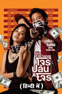 Download The Exchange (2019) WEB-DL Dual Audio {Hindi-Thai} 480p [350MB] | 720p [850MB] | 1080p [1.5GB]