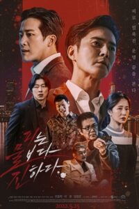 Download The Goblin (2023) WEB-DL {Korean With Subtitles} Full Movie 480p [300MB] | 720p [750MB] | 1080p [1.6GB]