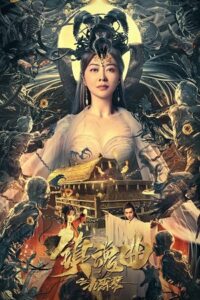 Download The Guqin Requiem (2023) WEB-DL Dual Audio {Hindi-Chinese} 480p [250MB] | 720p [700MB] | 1080p [1.5GB]