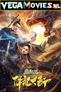 Download The Master of Dragon Descendants: Magic Dragon (2020) Dual Audio [Hindi + Chinese] WeB-DL 480p [250MB] | 720p [600MB] | 1080p [900MB]