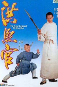 Download The New Legend of Shaolin (1994) Dual Audio [Hindi + Chinese] WeB-DL 480p [320MB] | 720p [920MB] | 1080p [2GB]