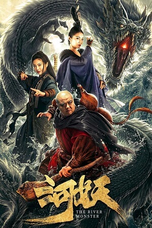 Download The River Monster (2019) BluRay Dual Audio {Hindi-Chinese} 480p [300MB] | 720p [700MB] | 1080p [1.5GB]