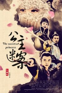 Download The Secret of Princess (2020) Dual Audio [Hindi + English] WeB-DL 480p [330MB] | 720p [800MB] | 1080p [1.5GB]