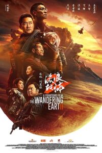 Download The Wandering Earth 2 (2022) AMZN WEB-Rip [Chinese Audio With English Subtitles] Full Movie 480p [470MB] | 720p [1.6GB] | 1080p [4GB]