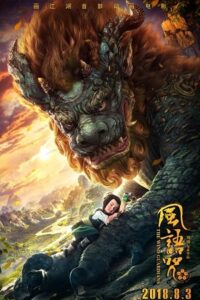 Download The Wind Guardians (2018) Dual Audio [Hindi ORG. + Chinese] WEB-DL 480p [430MB] | 720p [870MB] | 1080p [2GB]