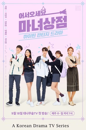 Download The Witch Store (Season 1) Hindi-Dubbed (ORG) Full-WEB Series 480p | 720p | 1080p WEB-DL – 2019 Korean Drama Series