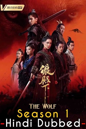 Download The Wolf (Season 1) Hindi Dubbed [Episode 49 Added !] MX WEB Series 720p [500MB] WEB-DL