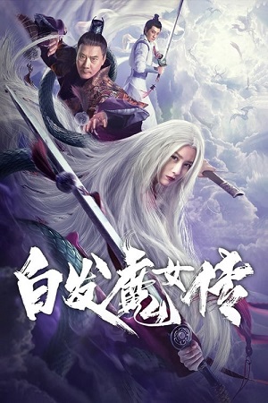 Download The Wolf Witch (2020) Dual Audio [Hindi + Chinese] WeB-DL 480p [300MB] | 720p [800MB] | 1080p [1.5GB]