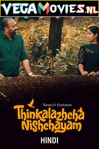 Download Thinkalazhcha Nishchayam (2021) Dual Audio [Hindi-Malayalam] WeB-DL 480p [400MB] | 720p [950MB] | 1080p [2GB]