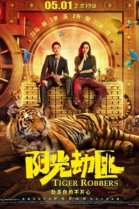 Download Tiger Robbers (2021) WEB-DL Dual Audio {Hindi-Chinese} 480p [380MB] | 720p [960MB] | 1080p [1.8GB]