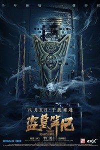 Download Time Raiders (2016) Dual Audio {Hindi-Chinese} 480p [400MB] | 720p [1GB] | 1080p [2GB]