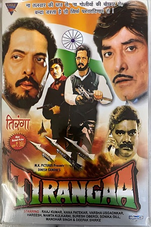 Download Tirangaa (1992) AMZN WEBRip Hindi Full Movie 480p [400MB] | 720p [1GB] | 1080p [3GB]