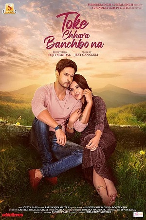 Download Toke Chhara Banchbo Na (2022) Bengali Full Movie WEB-DL 480p [360MB] | 720p [910MB] | 1080p [1.7GB]