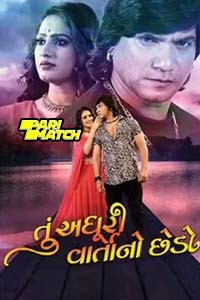 Download Tu Adhuri Varta Na Chhedo (2022) Gujarati Voice Over Full Movie WEB-DL 720p [1GB]