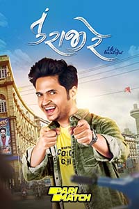 Download Tu Rajee Re (2022) Gujarati Voice Over Full Movie WEB-DL 720p [1GB]