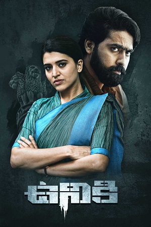 Download Uniki (2022) UNCUT Dual Audio [Hindi ORG. + Telugu] WEB-DL 480p [450MB] | 720p [1.2GB] | 1080p [2.5GB]