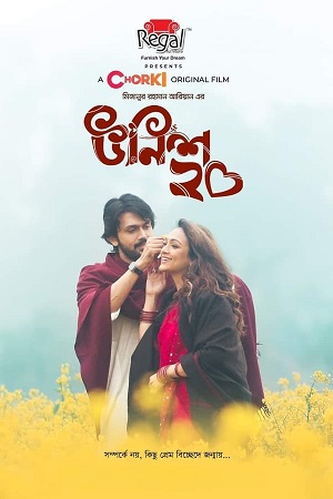 Download Unish20 (2023) Bengali Full Movie WEB-DL 480p [360MB] | 720p [920MB] | 1080p [1.8GB]