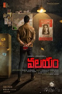 Download Valayam (2020) WEB-DL Dual Audio {Hindi-Telugu} Full Movie 480p [500MB] | 720p [1.2GB] | 1080p [2.5GB]