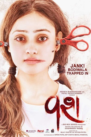 Download Vash (2023) WEB-DL {Gujarati DD2.0} Full Movie 480p [300MB] | 720p [1.3GB] | 1080p [2.5GB]