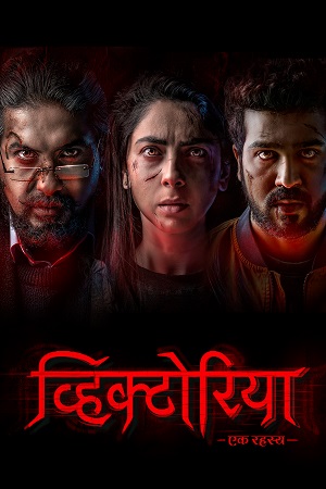 Download Victoria : Ek Rahasya (2023) {Hindi+Marathi} Full Movie WEB-DL 480p [350MB] | 720p [1GB] | 1080p [2GB]