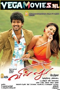 Download Villu (2009) HDRip Hindi Dubbed Full Movie 480p [500MB] | 720p [1.4GB]