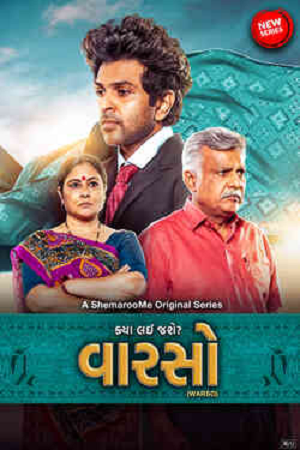 Download Warso (2024) Season 1 Complete Gujarati WEB Series 480p | 720p | 1080p WEB-DL