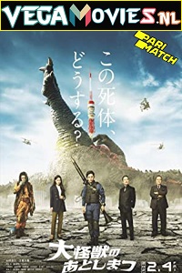 Download What to Do with the Dead Kaiju (2022) Hindi Voice Over Full Movie WEB-DL 720p [1GB]