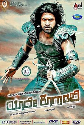 Download Yaare Koogadali (2012) Hindi Dubbed Full Movie 480p [450MB] | 720p [1.2GB]