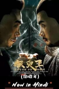 Download Zhuan Yu King (2019) WEB-DL Dual Audio {Hindi-Chinese} 480p [300MB] | 720p [800MB] | 1080p [1.4GB]