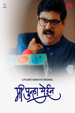 Download Mi Punha Yein (2022) Season 1 Complete Marathi WEB Series 480p [100MB] | 720p [400MB] WEB-DL