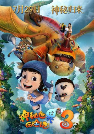 Download Yugo and Lala 3 (2016) Dual Audio {Hindi-English} 480p [300MB] | 720p [800MB]